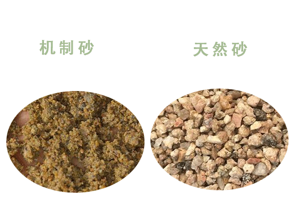 機制砂與天然砂區別太大了？難得一見的干貨來了！