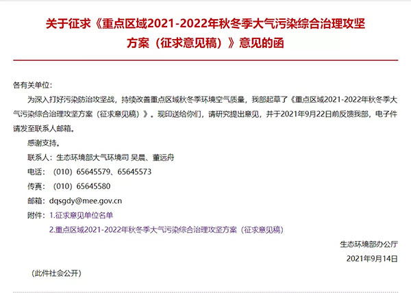 最新“停工令”來了，7省65城受限停，一直持續(xù)到明年！